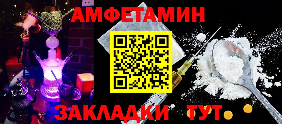 АМФЕТАМИН  Амфетамин 97%  Вход с VPN  Лесозаводск 