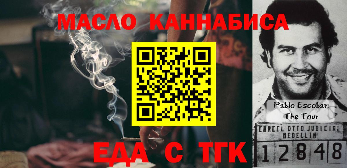 Печенье с ТГК марихуана  Вход с VPN  Лесозаводск 