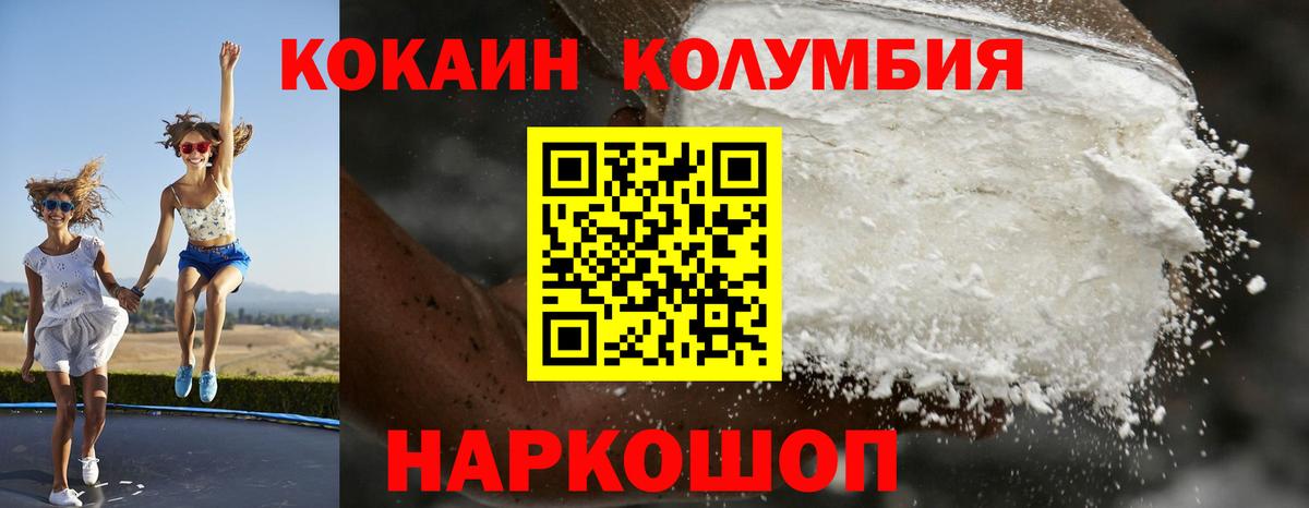 Cocaine 99%  COCAIN FishScale  КОКАИН  Вход с VPN  Лесозаводск 