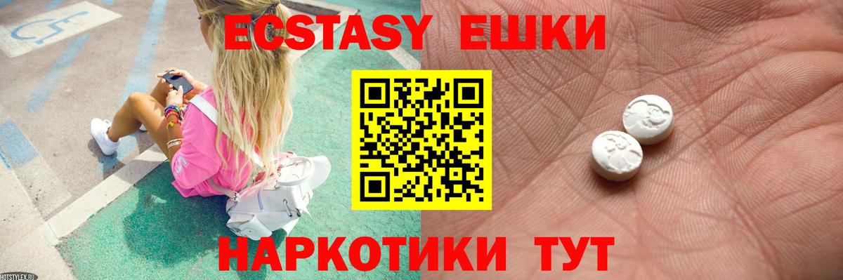 Экстази 99%  купить закладку  Лесозаводск  Вход с VPN  Экстази Philipp Plein 