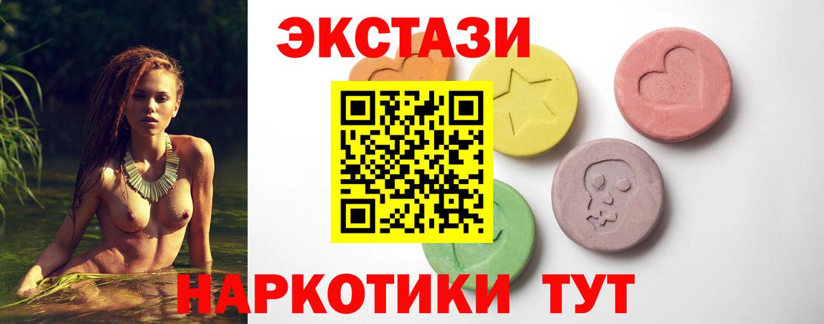 Ecstasy 280 MDMA Лесозаводск