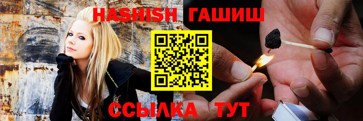 как найти наркотики  Вход с VPN  Лесозаводск  ГАШИШ 40% ТГК 