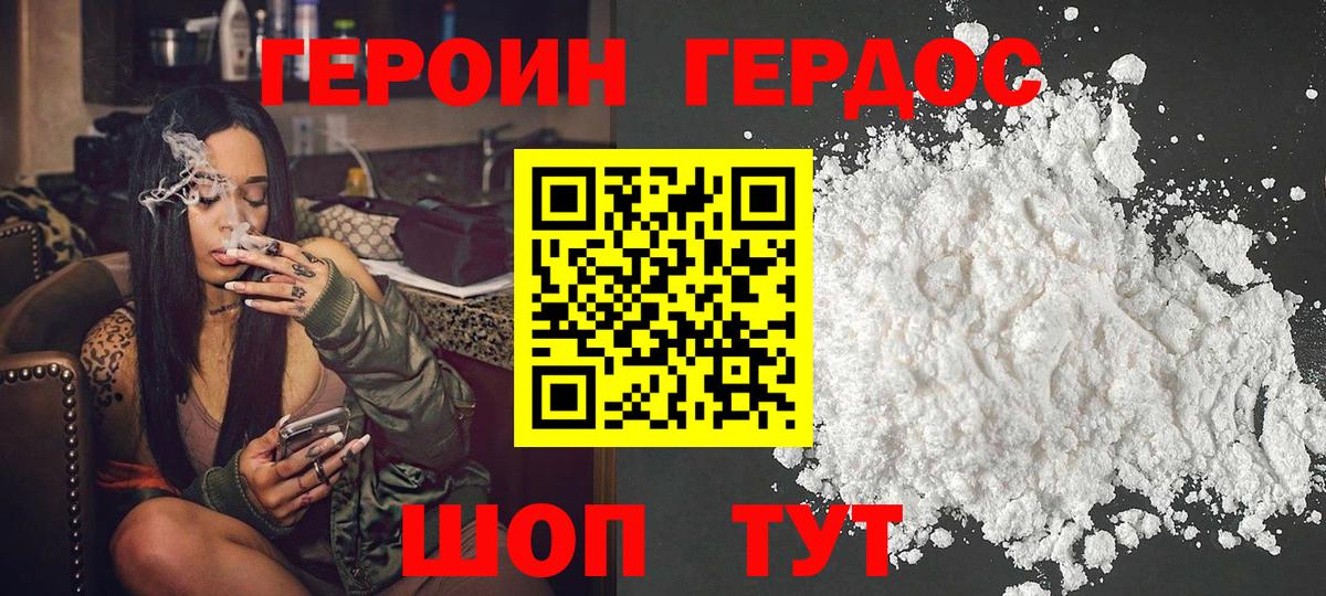 Героин VHQ  Вход с VPN  Лесозаводск 