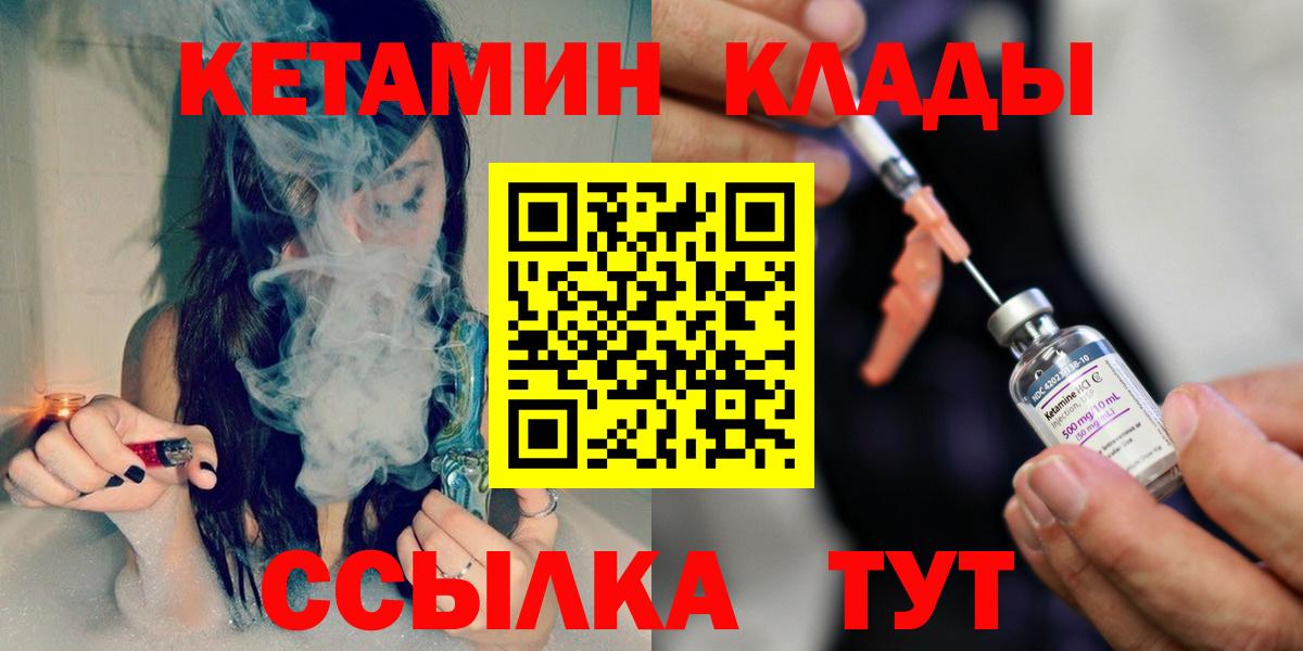 Кетамин VHQ  Вход с VPN  Кетамин VHQ  Лесозаводск 