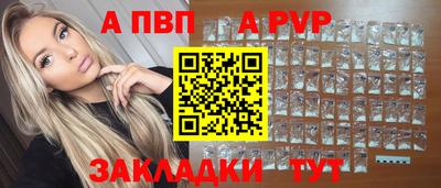 apvp Изобильный