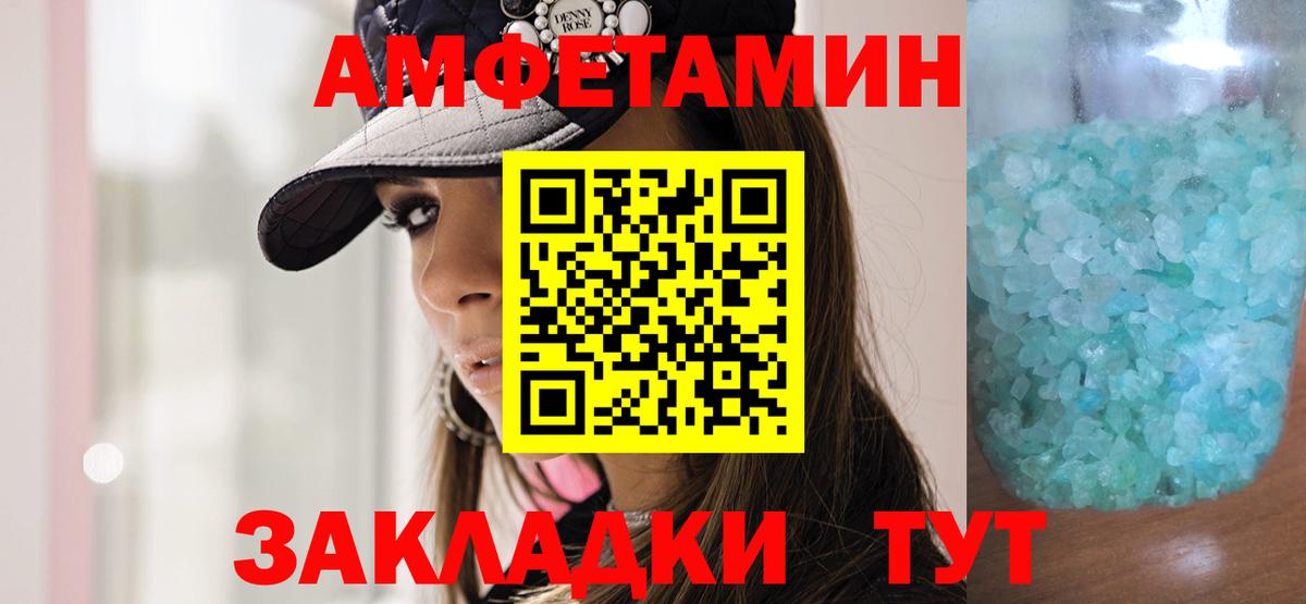 Лесозаводск  Первитин кристалл  Вход с VPN 